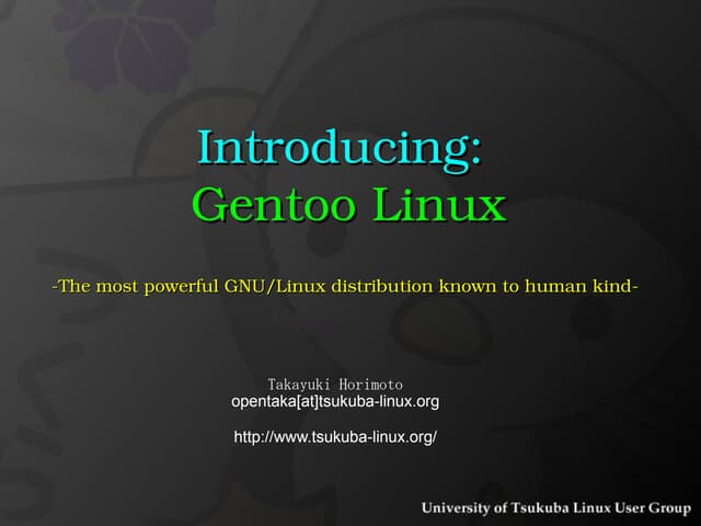 Gentoo Linuxの紹介