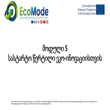 Geo   module 5 5.3.2-presentation_version 1