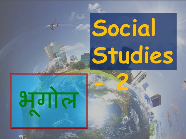 Nature and Scope of Geography (HIndi)