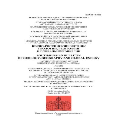 Geolog 2007 2(26) | PDF