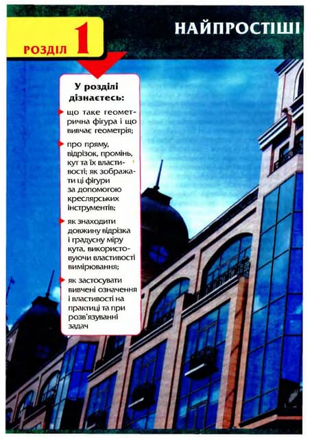 Geometrija 7-klas-burda