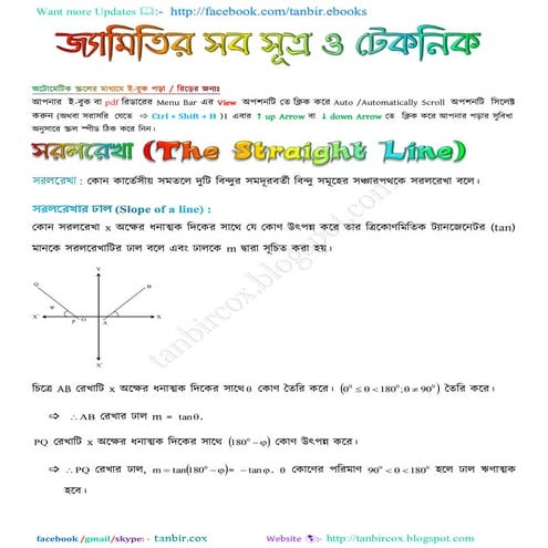 Intermediate physics 1st paper | PDF