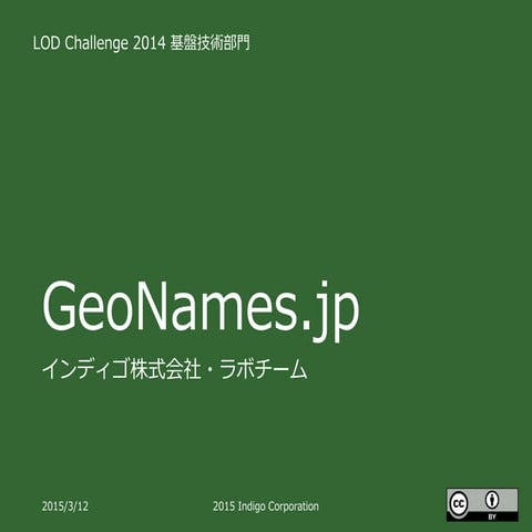 Geonamesjp_0312