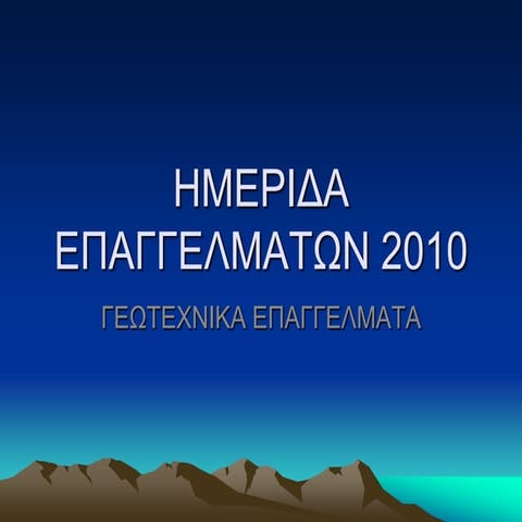 Geoponos   chris stefanou