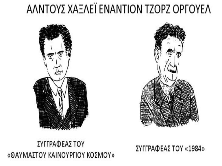 Orwell vs Aldous Leonard Huxley