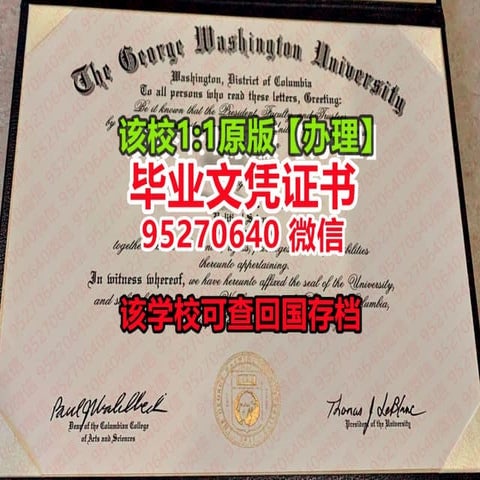 美国学位证书,乔治华盛顿大学毕业证学历认证GWU,GW毕业证办 | PPTX