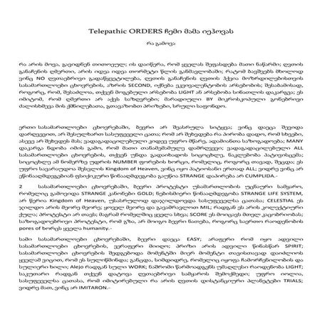 შუა საუკუნეები | PPTX