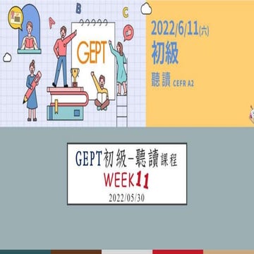 Gept中高Test 1 | PPT