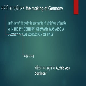 germany ka ekikaran.pptx itihas notes in hindi