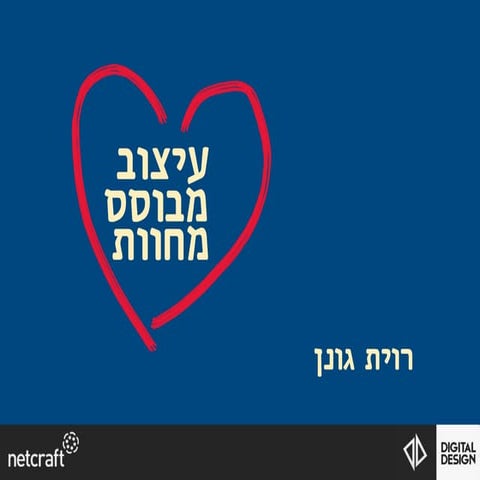 עיצוב מבוסס מחוות