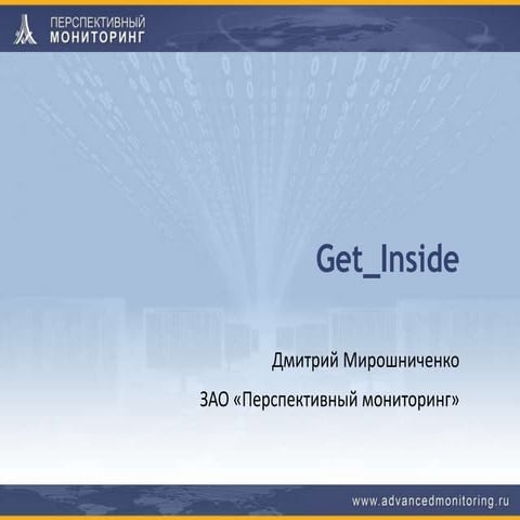 Get inside stage2 new