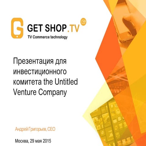 GetShop.tv  Шариф Кармо   Invest-presentation 2015