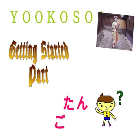 Getting started part2 | PPT