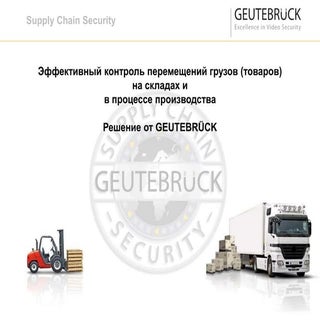 Geutebruck доклад  scs1004 _mips_20...