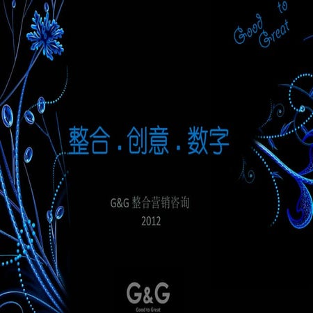 G&G credential(chinese)