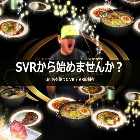 ハコスコとUIと時々、ご飯