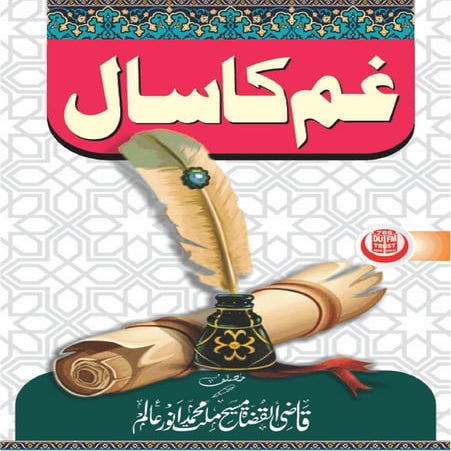 Bewa urdu | PDF
