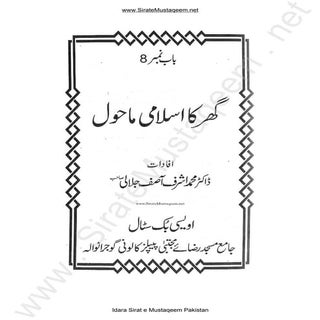 Ghar ka islami mahool