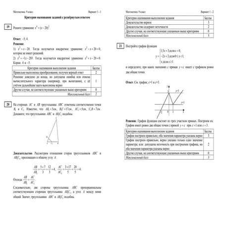 вариант 1 ответы
