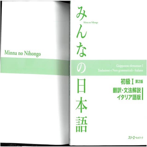 Minna no Nihongo Japanese book for study | PDF