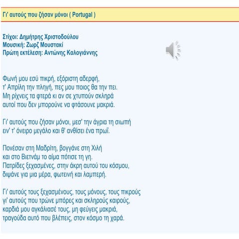 Gi´autous pou zisan moni.kaloyiannis.george mustaki