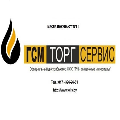 Гидравлические масла