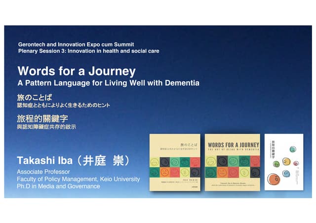 "Words for a Journey" (GIES2017)