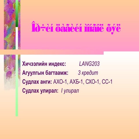 Гийгүүлэгч авиалбар