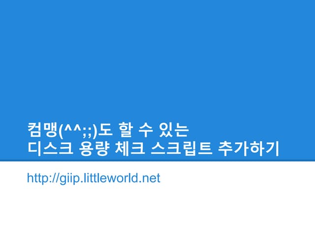Giip doc1411-01-notification servicemanual