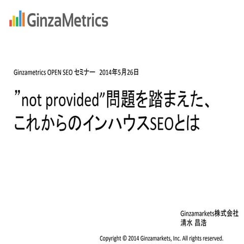 Ginzametrics第3回open seoセミナー shimizu資料_20140526