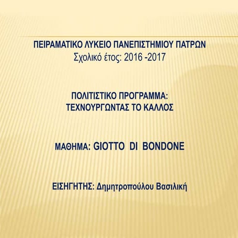 Giotto (2)