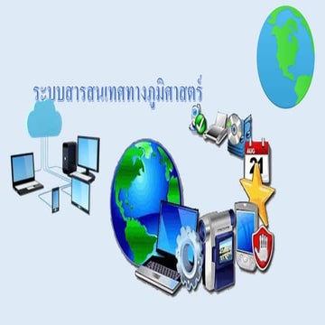 Gis | PPTX