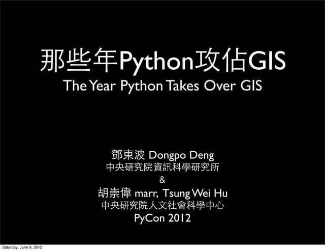 那些年 Python 攻佔了 GIS / The Year Python Takes Over GIS