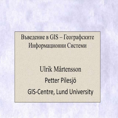 Gis Intro Presentation Bulgarian[1]