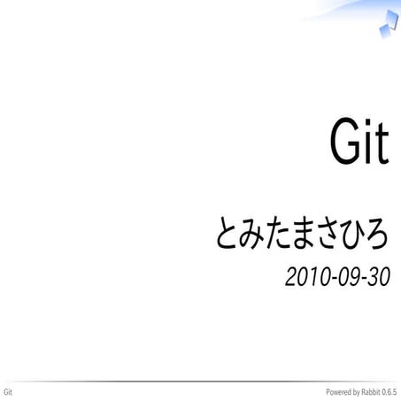 Git