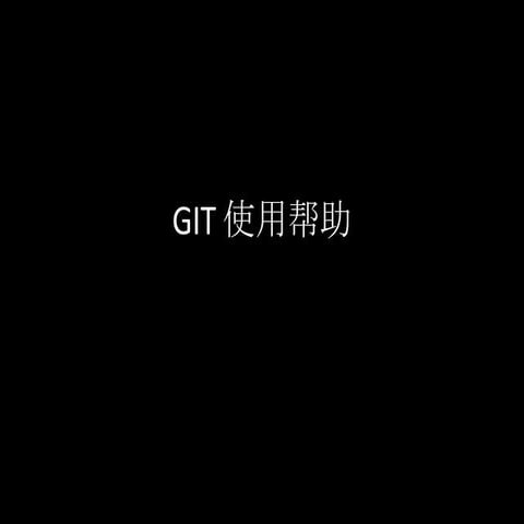 Git