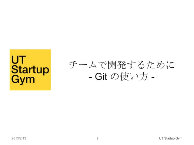 Git