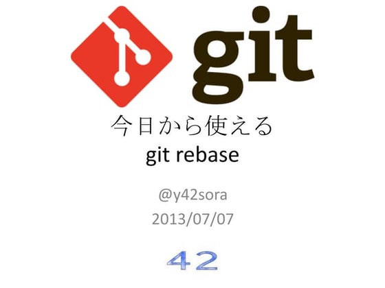 Git rebase | PPTX