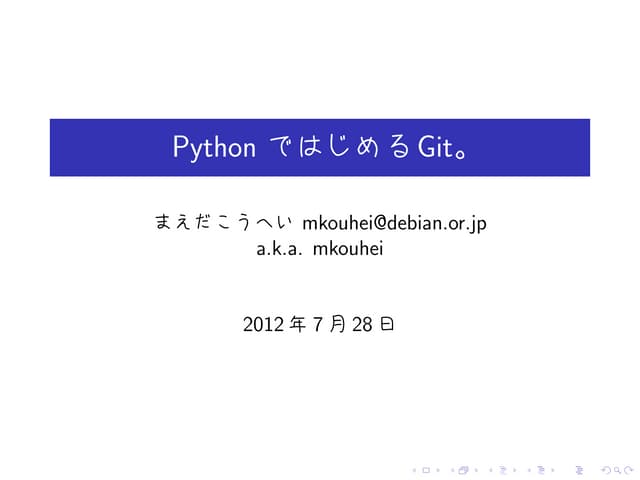Git pyfes201207-presen