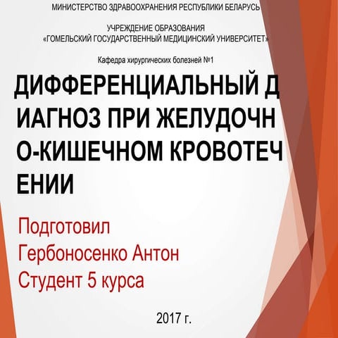 Git Bleeding Compressed Pdf