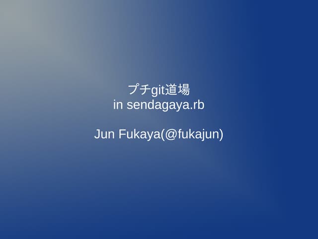 Git-dojo In Sendagaya.rb