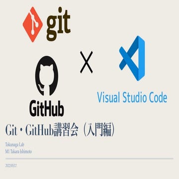 Git_GiHub講習会.pdf