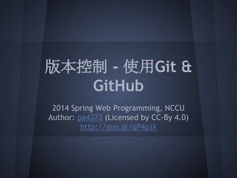 版本控制   使用Git & git hub