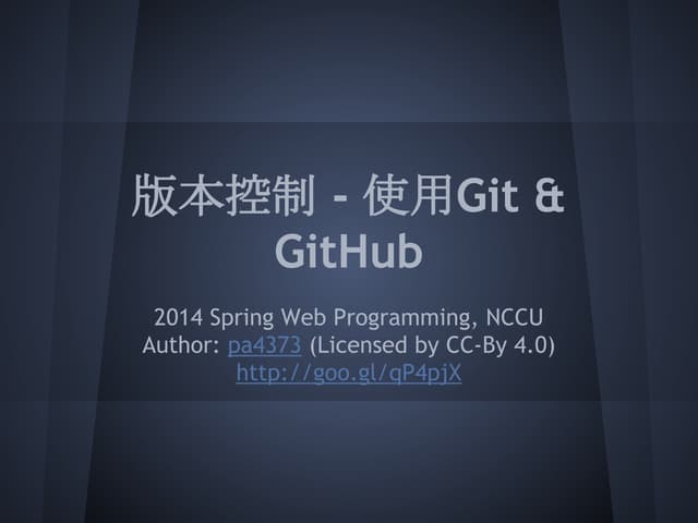 版本控制   使用Git & git hub