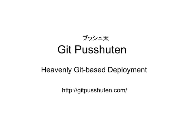 Git pusshuten