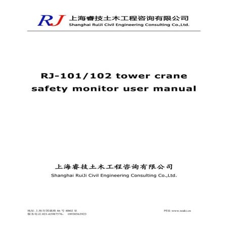 Rj101 tower crane safety monitor user manual(e) | PDF