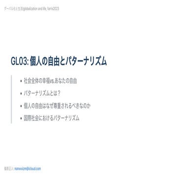 GL03.pdf