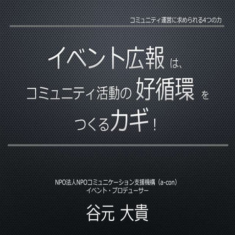 すみだGl 谷元 0530_印刷用