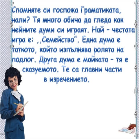 Glavni 4asti   podlog