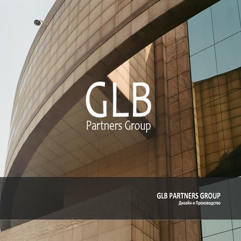 Glbpartners presentations